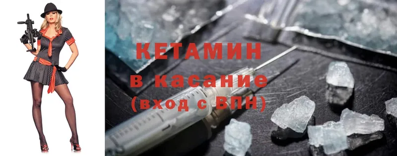 Кетамин ketamine  Артёмовск 