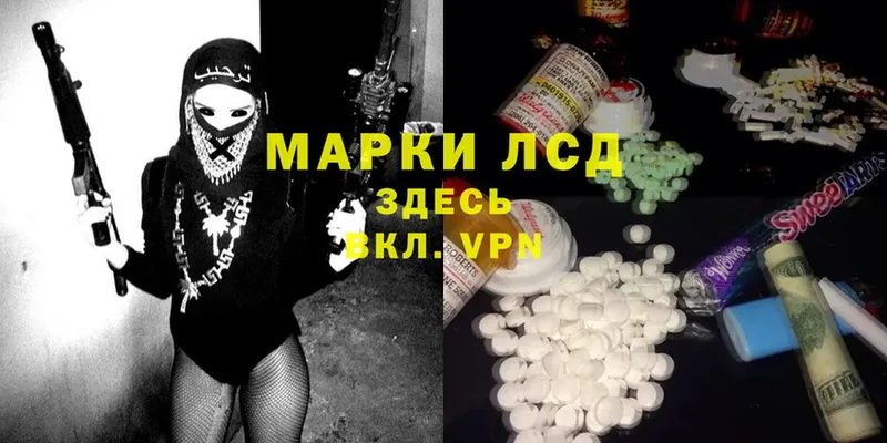 ЛСД экстази ecstasy Артёмовск